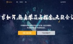 jiaotitpwallet转入手续费详解：如何避免多余费用的