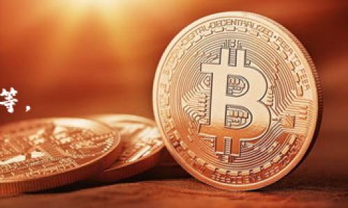 TPWallet是一种数字钱包，主要用于管理和存储加密货币。TPWallet允许用户安全地存储他们的数字资产，还可以进行加密货币的交易和管理。它通常支持多种加密货币和区块链，并且提供了友好的用户界面，以帮助用户轻松进行加密货币的转账和兑换。

TPWallet的特点包括：

1. **多币种支持**：它可以支持多种不同的加密货币，让用户在一个平台上管理各种资产。
   
2. **安全性**：TPWallet注重用户资产的安全，采用先进的加密技术，确保用户信息和资金的安全。

3. **用户友好界面**：TPWallet往往设计直观，适合各类用户使用，无论是新手还是经验丰富的交易者都可以轻松上手。

4. **便捷的交易功能**：用户可以快速方便地进行买卖和转换加密货币，极大地方便了日常交易。

5. **支持去中心化 finance（DeFi）**：许多TPWallet还支持用户参与去中心化金融项目，如流动性挖掘和借贷等。

总之，TPWallet是一个实用的工具，它为用户提供了一种安全便捷的方式来管理他们的数字资产。