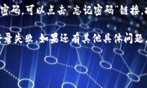 要登录tpwallet公司的IP，请按照以下步骤进行：

1. **访问tpwallet官网**：首先打开网络浏览器，输入tpwallet的官方网站地址。在搜索引擎中，也可以通过搜索“tpwallet”来找到官方网站。

2. **找到登录入口**：在tpwallet的首页，通常在右上角会有“登录”按钮，点击该按钮。

3. **输入账号信息**：在弹出的登录窗口中，输入您的用户名或邮箱地址，以及密码。如果您还没有账户，您需要先注册。

4. **双重验证**（如有）：一些tpwallet账户可能开启了双重认证，您需要按照提示输入验证码，以确保账户的安全性。

5. **点击登录**：确认信息无误后，点击“登录”按钮，系统会自动将您重定向到您的账户主页。

6. **处理登录问题**：如果您遇到登录问题，比如忘记密码，可以点击“忘记密码”链接，按照提示重设您的密码。

请确保您的网络连接正常，以避免因网络问题导致的登录失败。如果还有其他具体问题，建议查看tpwallet的帮助中心或联系客服。

希望这些信息能帮助您顺利登录tpwallet！