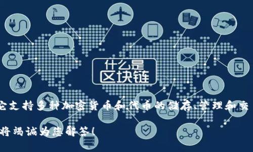 TPWallet 是一个多区块链钱包，通常与多种去中心化交易所（DEX）和中心化交易所（CEX）进行连接和交互。它支持多种加密货币和代币的储存、管理和交易。虽然 TPWallet 本身不归属于单一的交易所，但它可能与多种交易所平台合作，允许用户方便地进行交易。

如果您希望了解更多关于 TPWallet 的功能、使用方法或不同交易所的集成情况，请提供更具体的信息，我们将竭诚为您解答！