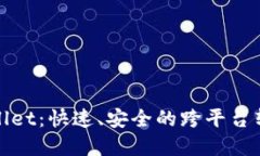 探索TPWallet：快速、安全的跨平台转币新选择