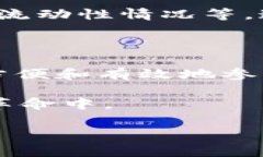 DeFi（去中心化金融）和TP Wallet（TP 钱包）之间的