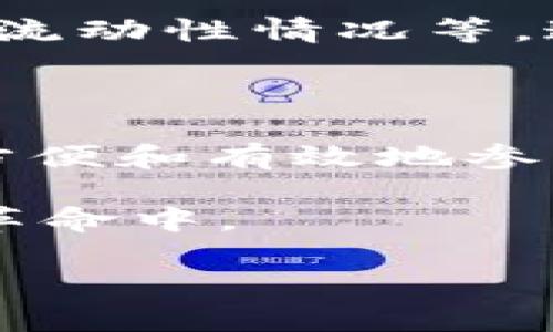 DeFi（去中心化金融）和TP Wallet（TP 钱包）之间的关系主要体现在去中心化金融的使用和钱包的功能上。下面我将详细解释它们之间的联系。

### DeFi的定义和重要性

去中心化金融（DeFi）是建立在区块链上的一系列金融服务，旨在透明、无需信任的基础上，实现模式创新。与传统金融不同，DeFi利用智能合约，自动执行交易和协议，使得用户可以在没有中介的情况下进行借贷、交易和保险等活动。

DeFi的出现，不仅降低了金融服务的门槛，也提供了更多的金融工具和服务。无论是借贷平台、去中心化交易所（DEX）还是流动性挖矿，DeFi生态系统都愈发庞大，并吸引了大量用户和投资者的关注。

### TP Wallet的功能和特点

TP Wallet是一个支持多种区块链资产的数字钱包，允许用户安全地存储、发送和接收加密货币。在DeFi的背景下，TP Wallet不仅仅是一个简单的钱包，它还集成了一系列DeFi功能，使用户能够进行更多的操作。

TP Wallet的特点包括：
- 多链支持：支持多种区块链网络，用户可以在不同的网络之间灵活切换。
- 易用性：用户友好的界面，使得即使是初学者也能轻松上手。
- 安全性：采用高标准的安全措施，保护用户资产不受攻击。
- DeFi集成：可以直接通过钱包与各种DeFi协议交互，无需第三方平台。

### DeFi与TP Wallet的关联

TP Wallet与DeFi的关系主要体现在以下几个方面：

#### 1. 访问DeFi协议

用户可以通过TP Wallet直接连接到各种DeFi协议。例如，用户可以使用TP Wallet进行借贷、流动性提供等。这种直接连接使得用户可以方便快捷地参与到DeFi生态中，而无须额外安装其他工具。

#### 2. 交易与资产管理

在DeFi生态中，资产的管理至关重要。TP Wallet允许用户方便地管理他们的DeFi资产，包括代币、流动性池份额等。用户可以在一个统一的平台上进行所有操作，这提高了用户体验。

#### 3. 安全交易

DeFi市场的去中心化本质虽然为用户带来了更多的自由，但也伴随着一定的风险。TP Wallet的安全性为用户在参与DeFi时提供了一重保护，用户的私钥永远保存在本地设备中，最大程度地减少攻击风险。

#### 4. 实时数据和分析

TP Wallet通过集成实时数据和分析工具，帮助用户在DeFi市场中做出更明智的决策。用户可以查看各类项目的实时价格、流动性情况等，这些信息都是进行有效投资的重要参考。

### 总结

总体而言，TP Wallet不仅充当了一个存储和转账工具，更是进入DeFi世界的重要桥梁。通过TP Wallet，用户能够更安全、方便和有效地参与到去中心化金融的各项活动中。随着DeFi市场的不断发展，TP Wallet的功能也在不断更新，以满足用户日益增加的需求。

借此整合的框架，TP Wallet和DeFi的结合将为用户提供更加丰富的金融体验，让每个用户都能够轻松参与到未来的金融革命中。

希望这个解释能帮助你理解DeFi与TP Wallet之间的关系。如果你有其他问题或需要进一步的信息，请随时告诉我！