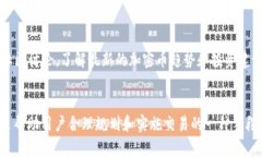   TP Wallet 如何兑换 ETH：简单易懂的操作指南 /