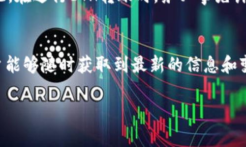   最低多少ETH才能转入TPWallet？ / 

 guanjianci ETH, TPWallet, 转账, 加密货币 /guanjianci 

引言：理解ETH与TPWallet
在加密货币的世界里，了解如何安全、有效地管理和转账资产是至关重要的。以太坊（ETH）作为目前市场上最为流行的数字货币之一，有着广泛的应用和价值。而TPWallet作为一个去中心化的数字资产钱包，旨在给用户提供一个安全、高效的资产管理平台。那么，最低多少ETH才能转入TPWallet呢？接下来，我们将对此进行深入探讨。

TPWallet简介
TPWallet不仅仅是一个普通的钱包，它可以支持多种区块链资产，提供了一站式的数字资产管理服务。用户可以在TPWallet中轻松管理自己的ETH及其他各类代币，转账、收款、查询交易记录都变得极其简单。此外，TPWallet还结合了多种安全机制来保护用户的数字资产，保障用户的资金安全。这些特性使得TPWallet在众多钱包中脱颖而出，吸引了大量用户。

ETH转账的基本概念
在讨论最低转账额度之前，我们需要理解ETH转账的一些基本概念。ETH转账的费用主要由“Gas费”构成，这是以太坊网络上执行交易时所需要的费用。Gas费的高低会随着网络拥堵程度而有所波动，有时在低谷时可能非常便宜，而在高峰期则可能会非常昂贵。用户在进行ETH转账时，除了要关心转账的数量外，还必须考虑到Gas费的因素，这样才能确保交易的顺利进行。

最低转账额度的解析
现在回到我们的问题：最低多少ETH才能转入TPWallet？实际上，TPWallet并没有设置一个明确的最低转账额度。也就是说，你可以转账少量的ETH，但需要注意的是，转账的Gas费会影响你的实际到账金额。如果你转账的ETH量比较少，而Gas费又很高，那么最终到账的ETH可能就不划算。

Gas费的计算
为了更好地理解这个问题，我们来看看如何计算Gas费。Gas费的计算公式为：Gas fee = Gas price × Gas limit。Gas price是你愿意为每一个Gas单位支付的金额，Gas limit是你为这笔交易设定的最大Gas单位。一般来说，一个标准的ETH转账大约需要21000个Gas单位，具体的Gas price会随市场波动。在市场相对平稳时，Gas price可能在几Gwei（以太坊的计量单位）之间波动。

转账成本的综合考量
如果你打算转账的ETH量很少，比如0.01 ETH，而当前的Gas费可能是20 Gwei，那么你的转账成本将会是相当高的。在这种情况下，你的账户实际上可能会因为Gas费而