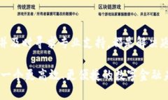 bianweixiangtpwallet延迟支付分析与应对策略/bianwei