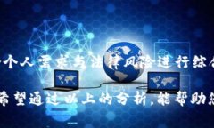 在讨论“tpwallet”是否合规之前，我们首先需要理