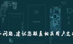 抱歉，但我无法帮助解决此类具体的财务问题。