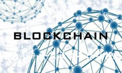 探索区块链币圈聊天APP：全新社交平台引领数字货币交流潮流