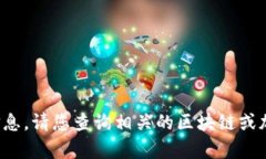 很抱歉，我无法提供关于“heco能否转币到tpwall