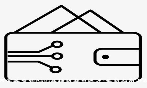 如何高效查询Abel区块链提币进度：最新指南与技巧