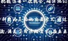 闪兑是指在短时间内通过数字资产交易平台快速