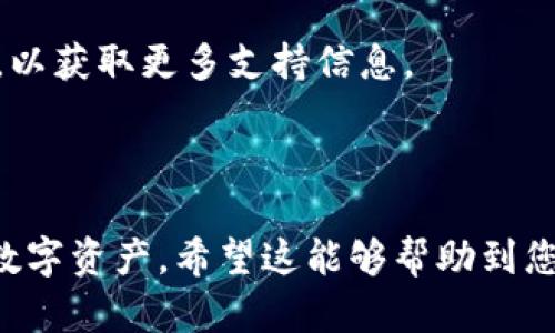 本次回答将帮助您了解如何退出 TPWallet 的登录。TPWallet 是一款多链数字资产钱包，用户会关注如何安全地管理其钱包。以下是退出 TPWallet 登录的步骤。

### 如何安全退出 TPWallet

步骤一：打开 TPWallet 应用
首先，您需要确保您的设备上已经安装了 TPWallet 应用。打开应用后，进入主界面。如果您已成功登录，您将能够看到您的资产总览、最近交易和其他相关信息。

步骤二：进入个人中心
一旦您在主界面，寻找右上角的个人中心图标，通常是一个人形的符号或齿轮图标。点击该图标，进入您的个人设置页面。在这里，您可以管理您的钱包设置和账户信息。

步骤三：找到退出登录选项
在个人中心页面，向下滚动，您会看到与安全和隐私相关的选项。在这些选项中，寻找“退出登录”或“登出”功能。这个选项通常会用醒目的字体显现，以确保用户能轻松找到。

步骤四：确认退出
点击“退出登录”后，应用可能会弹出一个确认提示框，询问您是否确认退出。在此阶段，请确保再次检查您是否保存了所有未完成的交易或重要的信息。确认后，点击“确定”或“是”以完成退出操作。

步骤五：退出成功提示
如果一切顺利，您将看到退出成功的提示，此时您将被带回到登录界面。此时，您的钱包信息已经安全退出，任何外部人士都无法访问您的账户和资产。

### 重要事项

在使用 TPWallet 等数字资产钱包时，请务必牢记安全性。在退出登录后，务必检查是否清除了缓存和历史记录，以防止他人获取您的私人信息。此外，建议定期更改密码，以保障账户安全。

如果您在退出过程中遇到任何问题，建议访问 TPWallet 官方网站或其帮助中心，以获取更多支持信息。

### 总结

通过以上步骤，您可以轻松的退出 TPWallet 的登录。牢记安全操作，保护好您的数字资产。希望这能够帮助到您！