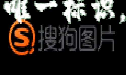 关于tpwallet的提币地址，首先需要澄清，提币地址是一个独特的数字货币钱包地址，每个用户的提币地址都是不同的。tpwallet是一个多链数字货币钱包，支持多种数字资产的管理和交易。为了确保安全和准确，建议您在自己的tpwallet账户中查看您特定的提币地址。

以下是获取提币地址的一般步骤：

1. 登录tpwallet账户
首先，打开tpwallet的官方网站或应用程序，输入您的账户信息登录。如果您尚未注册，请先完成注册并通过验证。

2. 导航到资产管理
登录后，找到“资产”或“钱包”部分。在这个区域，您可以查看您所有持有的数字资产。

3. 选择提币选项
在资产管理页面，选择您希望提币的具体数字资产，通常会有“提币”或“发送”的选项。点击该选项。

4. 查找提币地址
在提币界面，您会看到您的提币地址，通常以字母和数字的组合表示。例如，比特币的提币地址以“1”或“3”开头，Ethereum的提币地址以“0x”开头。确保复制正确的地址，以免发生资产丢失。

5. 注意事项
在提币前，确保您输入的提币地址是您期望接收资产的钱包地址。发送加密货币时，请仔细检查。然而一旦发送，交易是不可逆的，一旦输入错误，您的资产可能会永久丢失。

在使用tpwallet提币时，请务必保持警惕，确保网络连接安全，并定期更新您的账户安全信息。总之，提币地址是您接收数字资产的唯一标识，务必妥善保管和正确使用。