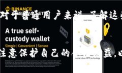 关于警方是否能够冻结TPWallet（或任何加密货币钱