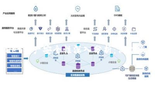 

    TPWallet资产安全性深入分析：保护您的数字财富



TPWallet资产安全性深入分析：保护您的数字财富