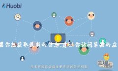 截至我知识的截止日期（2023年10月），TPWallet 并