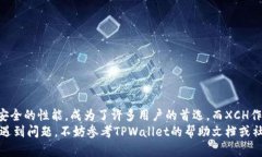   如何在TPWallet中添加XCH（Chia）：详细步骤与实用