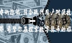   TPWallet：无矿工费购买数字货币的全新方式 /