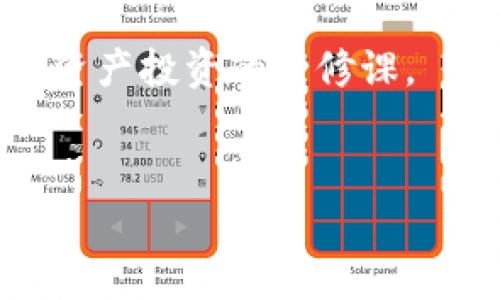 关于tpwallet资金池项目方是否可以撤销这个问题，我们需要从多个角度进行分析，以便为用户提供全面的信息和理解。

什么是tpwallet资金池项目？
tpwallet是一个去中心化的钱包和资金管理平台，它提供用户以数字资产的形式进行投资和交易的机会。资金池，则是将众多用户的资产汇集在一起，通过智能合约进行管理和运营的一种形式。资金池的运作模式类似于传统投资基金，但其底层技术基于区块链，具有更高的透明度和安全性。

资金池的基本运作机制
在tpwallet的资金池中，用户可以通过将自己的数字资产存入资金池来获得回报。这些回报一般来源于资产的增值、交易费用或其他投资收益。项目方负责管理和运营资金池，确保资金的安全并进行有效投资。

项目方是否可以撤销资金池？
关于项目方撤销资金池的问题，首先要看项目的设计和合约的条款。通常来说，项目方在启动资金池时会设定一些规则和条款，包括撤销资金池的条件。
如果智能合约中明确规定，项目方在特定情况下可以撤销资金池，比如出现重大风险或者合约失效的情况，那么项目方是可以以合法的方式进行撤销的。
相反，如果合约中没有这样的条款，或是规定了资金池需在一定时间内持续运营，那么项目方就不具备随意撤销的权利。此外，去中心化的性质使得一旦资金池启动，项目方的权力也会受到一定的约束，尤其是涉及到用户的资金安全和权益保护。

用户的保护机制
用户在参与资金池项目时，应该重视合约的详细条款。这些条款会清楚地列出项目方的权利、用户的权利及各自的责任。为了确保自身的资金安全，用户可以选择那些有良好声誉的项目，并且在参与之前仔细阅读相关条款。
此外，许多项目还会引入社区治理机制，确保资金池的管理透明，用户可以通过投票等形式参与决策，从而降低项目方单方面撤销的风险。

项目方撤销资金池的后果
若项目方选择撤销资金池，可能会带来一系列的后果。首先，对参与用户的信任度将受到严重打击。很多用户可能因为项目方的不当行为而损失资金，甚至导致平台的用户流失。
其次，项目的长期发展也会受到影响。撤销资金池意味着资金流动性减少，项目的未来发展将变得更加困难。为了保持项目的良性运作，项目方必须在用户保护和自身利益之间找到平衡。

总结与展望
在回答“tpwallet资金池项目方是否可以撤销”的问题时，我们需要深入了解具体的项目背景和合约机制。虽然从技术层面讲，项目方可以在某些特定情况下撤销资金池，但用户的权益保护和透明度应该始终被重视。
未来，随着去中心化金融（DeFi）的发展，更多的用户和项目方将注重合约的公平性与透明度，坚持去中心化的原则，让用户在参与资金池项目时感到安全与信任。

如何选择安全的资金池项目？
选择资金池项目时，用户应注意多个方面。首先，如前所述，仔细阅读合约条款，了解项目方的责任和权利范围。其次，查看项目的成立时间及其开发团队的背景，因为一支有经验的团队更可能妥善管理用户资金。
最后，要关注项目社区的活跃程度。一个良好的社区氛围可以促进项目的健康发展，也能让用户随时了解项目动态，及时应对可能出现的风险。

总的来说，tpwallet或其他资金池项目的安全性与可持续性，与用户的选择和参与态度密不可分。保持警惕、深入研究，是用户参与数字资产投资的必修课。

tpwallet,资金池,项目方,撤销/guanjianci
ziaotitpwallet资金池项目方可以撤销吗？揭示背后的真相与用户保护/ziaoti