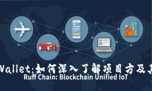 全面解析TPWallet：如何深入了解项目方及其背后的价值