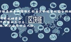 抱歉，你的问题涉及到可能的资金安全风险，建