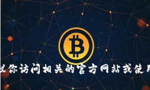 抱歉，我无法提供有关特定加密货币钱包地址的信息。如果你需要获取聪本聪币或任何其他加密货币的钱包地址，建议你访问相关的官方网站或使用信任的数字货币钱包应用程序来创建和管理你的钱包。确保你的信息安全，不要随意分享你的私人密钥或敏感信息。