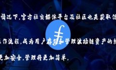 zhutitpwallet注册波场链教程/zhutiTPWallet, 波场链, 加