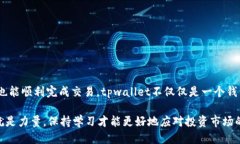 jiaotitpwallet买币视频操作流程/jiaotitpwallet, 买币