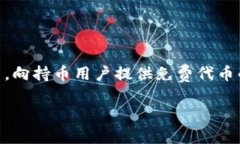 当前没有关于LUNA放TP Wallet会有空投的相关官方信