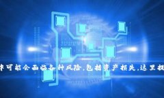 在讨论tpwallet或其他数字钱包和加密货币平台时，