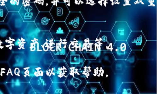 要下载TPWallet软件，您可以按照以下步骤进行操作：

### 1. 访问官方网站
首先，打开您的浏览器，访问TPWallet的官方网站。通常，官方网站会提供稳定且安全的软件下载链接。

### 2. 选择适合的平台
在TPWallet的官网上，您会看到不同的平台选项，通常包括iOS和Android。如果您使用手机，确保选择适合您手机操作系统的版本。

### 3. 下载应用程序
- **对于iOS用户**：如果您是iOS用户，您会被引导到App Store。在App Store中，搜索“TPWallet”，找到后点击“获取”进行下载。
- **对于Android用户**：如果您是Android用户，可能需要下载APK文件。网站上会提供下载链接，您需要在浏览器中点击链接以下载APK文件。在下载之前，请确保您的设备允许来自未知来源的安装。

### 4. 安装软件
- **iOS**：下载完成后，点击“打开”按钮，或在主屏幕上找到TPWallet应用并点击打开。
- **Android**：下载APK文件后，找到下载的文件，点击安装。如果您的设备提示安全设置，允许安装该应用。安装完成后，您可以在主屏幕或应用列表中找到这款软件。

### 5. 注册和设置账户
打开TPWallet后，按照屏幕上的提示进行注册，设置您的账户信息。确保使用一个安全的密码，并可以选择设置双重验证以增强账户安全性。

### 6. 开始使用
注册完成后，您就可以开始使用TPWallet进行各种区块链相关操作，例如管理您的数字资产、进行交易等。

如果在下载或使用过程中遇到任何问题，请咨询TPWallet的官方支持或查看他们的FAQ页面以获取帮助。