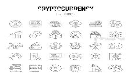 关于“tpwallet一直在打包中要等多久”的问题，具体的等待时间取决于多个因素，包括区块链网络的拥堵情况、交易的复杂性以及矿工的工作效率等。以下是一些可能影响交易打包时间的因素：

交易网络拥堵情况
当某个区块链网络的交易量激增时，网络可能会变得拥堵。比如在某些特殊事件发生时，很多用户同时发起交易，这就可能导致交易被打包的时间延长。在这种情况下，交易的确认时间可能会超过预期，甚至需要几小时或更长时间。

矿工的选择
在许多区块链系统中，矿工有自由选择打包哪些交易的权利。一般来说，矿工会优先打包那些支付更高手续费的交易。如果你的交易手续费设置较低，可能会导致交易在队列中滞留，打包时间自然会延长。因此，选择合适的手续费非常重要。

交易类型的复杂性
不同交易的复杂度不同，复杂的智能合约交互可能需要更多的处理时间。如果你的交易涉及多次操作或多个合约之间的交互，那么它的打包时间可能会更长。简化交易或确保你的交易尽量简单，有助于缩短等待时间。

查看区块链状态
要了解你交易的当前状态，可以通过区块链浏览器查看相应的交易ID。许多区块链浏览器会提供关于交易当前状态的实时数据，包括是否已经被打包，以及还有多少交易在等待中等信息。这些工具能够帮助你更好地理解交易的处理情况。

等待和应对措施
如果你发觉自己的交易长时间处于“打包中”的状态，可以考虑的一个解决方案是取消或者重发交易。某些钱包允许用户手动取消交易，重新设置手续费以应对网络之乱。在发送新交易时，务必确保手续费设置得足够高，以保证能够优先被矿工处理。

总结
总之，tpwallet或任何其他钱包中交易“打包中”的状态通常是一个正常现象，根据上面提到的因素，等待时间会有所不同。在等待的过程中，建议保持耐心，并利用区块链浏览器等工具随时查看交易状态。如果情况持续不改善，可以采取一些措施尝试解决问题。

希望以上信息能帮助你更好理解tpwallet中交易处理的过程。