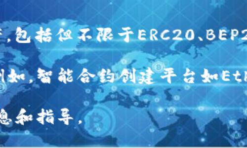 截至我的知识截止日期（2023年10月），TPWallet是一个集中化的多链钱包，主要用于管理和存储多个区块链资产，包括但不限于ERC20、BEP20等代币。然而，TPWallet本身并不是一个发币的平台，它的主要功能是帮助用户安全地管理他们的加密货币资产。

当然，TPWallet支持从其他虚拟货币项目中导入和管理代币，但如果你想发币，可以考虑其他专门的平台或工具。例如，智能合约创建平台如Ethereum、Binance Smart Chain等可让用户通过创建智能合约来发行自己的代币。

若你需要进一步了解TPWallet或代币发行的相关知识，建议访问TPWallet的官方网站或相关社区，以获取最新信息和指导。