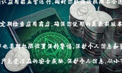 关于取消TPWallet的APP授权，虽然具体步骤可能因版