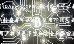 当然可以，ADA（Cardano）和TPWallet（TP钱包）之间的