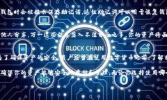 在讨论tpwallet及其资产找回机制之前，我们先了解