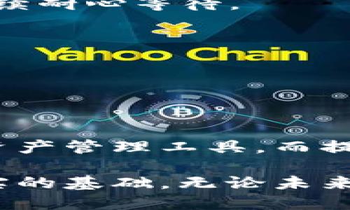   如何将交易所的币安全地提取到TP Wallet？ / 

 guanjianci TP Wallet, 加密货币, 提币教程, 数字资产管理 /guanjianci 

前言：为何选择TP Wallet
在如今快速发展的加密货币世界里，安全和便利性是每位投资者的首要考虑。TP Wallet作为一款集成了多种数字资产管理功能的钱包，因其优秀的用户体验和安全性，受到越来越多人的青睐。无论是新手还是有经验的投资者，都可以通过TP Wallet轻松管理自己的数字资产。这篇文章将为您详细介绍如何将交易所中的币提取到TP Wallet，保障您的数字资产安全。

第一步：准备工作
在进行任何交易之前，确认您已安装并设置好TP Wallet。您可以在应用商店中搜索“TP Wallet”，然后下载并安装。如果您还没有账户，按照应用程序的指示完成注册。注册时请注意选择一个强密码，并妥善保存您的私钥，因为这将关乎您数字资产的安全。

安装完成后，打开TP Wallet，选择“创建新钱包”或“导入现有钱包”。若您已经有助记词，可以选择导入。当然，强烈建议备份好您的助记词，以免丢失。

第二步：了解交易所的提币流程
在不同的交易所，提币的流程和界面可能会略有不同，但通常都会有类似的步骤。首先，登录到您所使用的交易所账户，进入“资产”或“钱包”页面。在这个页面中，您会看到“提币”或“提现”的选项。选择您要提取的币种，并点击“提币”。

接下来，您需要输入TP Wallet的接收地址。要获得您的TP Wallet地址，回到应用程序，找到相应的币种，点击“接收”以复制地址。务必确保您选择的是正确的币种地址，因为不同的币种地址是不同的。发送到错误的地址可能会导致资金损失，这是非常重要的注意事项。

第三步：填写提币申请
在交易所提现页面，按照界面提示填写要提取的数量，并粘贴您复制的TP Wallet地址。您可能还需要验证您的身份，例如通过电子邮件或手机验证码，这取决于每个交易所的安全设置。确保填写的信息准确无误，特别是提取的金额和接收地址，一旦确认，资金就将被发送到新的地址。

完成这些步骤后，提交您的提币申请。一般来说，交易所会处理您的提币申请，通常在几分钟到几个小时内完成。此时，您需要耐心等待，直到交易所处理完毕并完成转账。

第四步：确认转账状态
当您等待提币处理的同时，可以在交易所的资产页面查看提币状态。大多数交易所会显示转账的进度。等待完成后，您可以在TP Wallet中查看您是否收到了这笔交易。打开TP Wallet，查看相应币种的余额是否增加。

如果余额增加，恭喜您，您成功地将交易所的币提取到了TP Wallet！如果没有，可以返回到交易所，查找转账历史记录，确认交易是否成功。如果交易处于待处理状态，则需要继续耐心等待。

第五步：安全提示
在进行提币时，必须做到谨慎。确保您使用的是官方网站，避免通过不明链接登录账户。启用双重身份验证，这样即使您的密码被泄露，黑客也无法轻易登进您的账户。

此外，定期检查TP Wallet的更新并申请最新版本，确保您的应用程序是最新的，以提升安全性。遇到任何问题，随时查找TP Wallet的官方文档或客户支持。

总结与展望
通过以上步骤，您应该能够顺利地将交易所的币提取到TP Wallet。对于加密货币的投资者而言，如何有效管理自己的资产至关重要。TP Wallet提供了一个安全、简便的数字资产管理工具，而提币的步骤也并不复杂。记得保持警惕，并定期审查和更新您的安全措施，以保护您的投资。

希望本文能对您有所帮助，祝您在加密货币的世界中，无论是投资还是交易，都能保持从容与安全。随着市场的不断变化，了解和掌握这些基本操作，将为您的投资之旅打下坚实的基础。无论未来的市场如何变化，请始终保护好您的数字资产。加密货币的世界充满未知，只有保持学习，才能把握机会，迎接挑战。