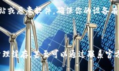 如何解决下载tpwallet的问题在数字资产的发展过程