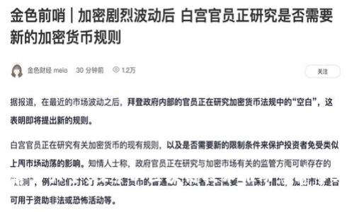 区块链慈善币大全：探索以区块链技术推动慈善事业的新纪元