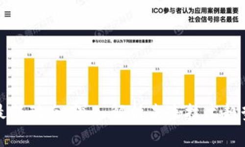 梁亮区块链最新动态：深入解析未来技术趋势与应用前景