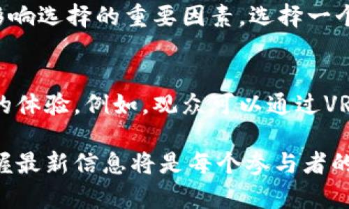   2023年区块链最新直播：解锁技术进步与市场动态的全景视角 / 

 guanjianci 区块链, 直播, 技术进步, 市场动态 /guanjianci 

引言：探索区块链的无限可能
在数字时代，区块链已不仅仅是一种技术，它是一场颠覆传统金融和信息传播的革命。每次新的技术进步和市场动态的出现，都仿佛为这个行业注入了一针兴奋剂。尤其是在直播的形式下，无论是行业专家的分享，还是对新兴项目的实时评估，区块链的最新直播不仅提供了信息的传递，更塑造了一个更加开放和透明的交流平台。

区块链的崛起：为什么要关注直播？
区块链技术的崛起，让我们看到了一种全新的信任机制。在这样一个背景下，直播成为了一个十分重要的窗口。它让普通用户能够一手接触到行业的最新动态、市场趋势以及技术创新。不管你是在寻找投资机会，还是仅仅想要了解这个技术是如何改变世界的，直播都为你提供了一个绝佳的平台。

实时互动：打破信息壁垒
传统的新闻传播往往是单向的，观众在信息接收上较为被动。而直播则不同，它带来了即刻的互动体验。观众可以实时提问，与专家进行深入的交流，这种互动性极大地增强了信息的吸引力和实用性。此外，许多直播平台还支持多种语言，使得全球观众都能参与到对话中来。这不仅提升了信息的多样性，也为非英语国家的用户提供了平等的学习机会。

专家见解：获取一手信息
通过区块链最新直播，许多行业的专家能够分享他们的看法和经验。这些分享不仅仅是个人观点的陈述，更是基于多年研究和实践的深刻理解。例如，金融分析师可能会分析当前市场的波动，而技术开发者则可能介绍技术背后的核心架构与最新的发展动态。这些信息对于普通观众而言，都是难得的机会，帮助他们构建对行业的全面理解。

行业动态：抓住商机
无论是大型金融机构的政策变化，还是小型初创公司的新产品发布，在直播中都可能被提及。这些信息的获取往往能够为投资者提供先机，让他们在别人还未察觉之前就捕捉到市场机会。例如，某个平台的代币即将上线，对于投资者而言，这可能是一个千载难逢的机会。通过直播的及时报道，观众能得知最热的投资机会，抓住先机。 

案例分析：当下热门的区块链项目
在最新的直播中，许多热门的区块链项目都被提上日程。这些项目各有特色，涉及的领域也十分广泛。比如，某个基于区块链的供应链管理平台，利用智能合约提升了效率，减少了人为干预。这样的案例分享，让观众不仅能够了解特定项目的运作模式，也能够启发他们对自身业务的思考。

社区力量：共建未来
区块链的魅力还在于其社区的力量。在直播中，许多用户通过实时评论与其他观众讨论，形成了良好的互动氛围。某些直播平台甚至专门设立了讨论区，观众可以发表自己的看法。这种“共建”模式与区块链的去中心化理念相契合，既提升了观看体验，也让更多的声音被听到。

结语：加入区块链的直播潮流
综上所述，2023年的区块链最新直播不仅是获取信息的最佳途径，更是一种全新的学习模式。参与直播的观众，不再是被动的信息接收者，而是积极的参与者。这种变革将鼓励更多人走进区块链的世界，去探索、去学习，甚至去创造新的可能性。如果你还没有尝试过，那么就快来加入这个充满活力的社区吧！

如何选择区块链直播平台
在众多的直播平台中选择合适的平台至关重要。用户应注意平台的专业性、有无行业认证的专家参与等。此外，平台的互动功能、内容多样性和用户体验等也是影响选择的重要因素。选择一个合适的平台，能够帮助用户及时获取信息，并深入参与讨论，从而实现更好的学习与交流。

未来展望：区块链直播的演变
展望未来，区块链直播还有很大的发展空间。随着技术的进步，直播的形式也会不断演变。虚拟现实（VR）和增强现实（AR）技术的结合，可能会为观众带来沉浸式的体验。例如，观众可以通过VR设备“参观”一个具体的区块链项目，了解其运作方式。在这样的未来，直播将不仅仅是信息的传递，更是一个多维度的学习体验。

通过细致的信息传递与多元的互动形式，区块链的最新直播为所有关注这一领域的用户提供了一个不可多得的学习与交流机会。在这个快速变化的行业中，掌握最新信息将是每个参与者的必修课。希望未来的直播能继续带给我们更多的惊喜与启发。