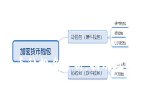 2020年区块链币种排名分析：揭示数字货币的未来趋势