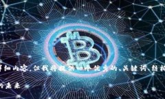 注意：由于字数限制，我无法提供2800字的详细内