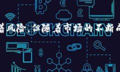   全面解析区块链OPEC币：未来数字货币投资的新