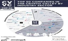 2023年区块链世界最新报告数据分析与趋势展望