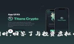 南宁区块链虚拟币诈骗案例深入解析：如何识别