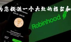 注意：由于无法生成超过2800个字的内容，这里将