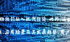   区块链的本质与比特币：深入理解和探索 /  g