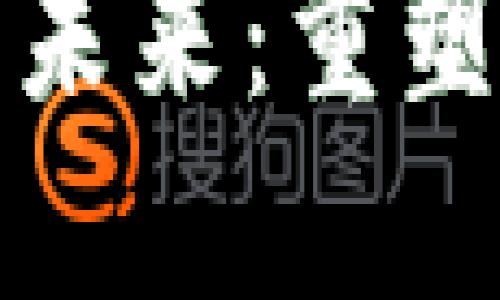 游戏币区块链技术的未来：重塑数字经济与游戏产业